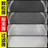 筛子304不锈钢筛网超细过滤网中药粉面粉筛大米芝麻筛猫砂粉尘筛