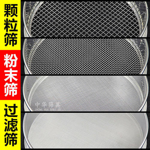 筛子筛网不锈钢过滤网超细面粉筛