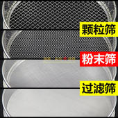 筛子筛网304不锈钢鱼缸过滤网面粉筛猫砂粉尘大米芝麻分样筛 包邮