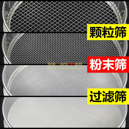 筛子筛网304不锈钢网筛面粉筛