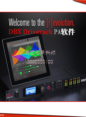 DBX Driverack PA软件 DBX PA处理器软件
