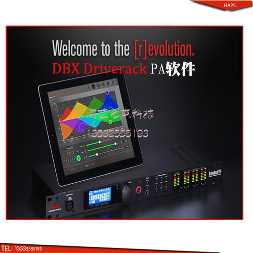 DBX Driverack PA软件 DBX PA处理器软件