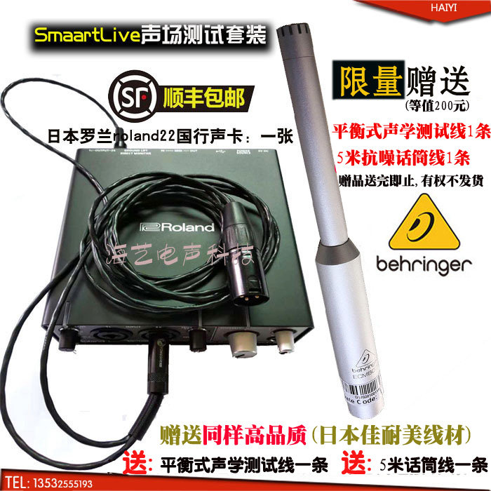 Smaart 声场测试声卡套装　百灵达ECM8000测试话筒　音频测试声卡