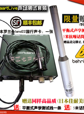 Smaart 声场测试声卡套装　百灵达ECM8000测试话筒　音频测试声卡