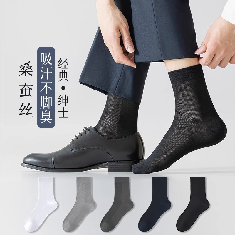 袜子男春夏季网眼中筒袜纯色防臭吸汗透气黑色商务袜男士长袜
