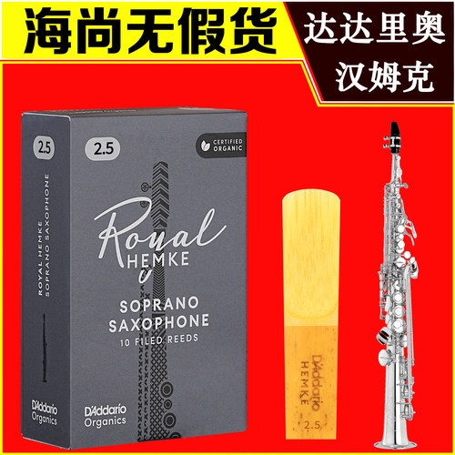 达达里奥ricohemke汉姆克哨片
