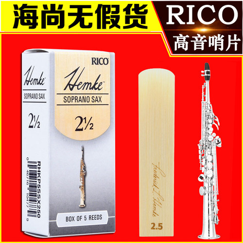达达里奥ricohemke汉姆克哨片