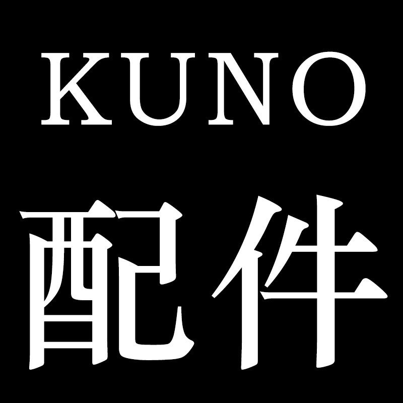 KUNO九野配件萨克斯背带挂钩挂绳皮革支架脚垫胶胶套卡子螺丝螺帽