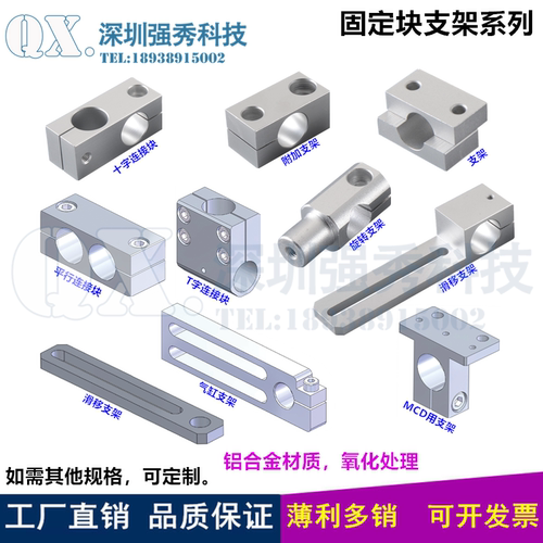 机械手十字连接块旋转异径光轴