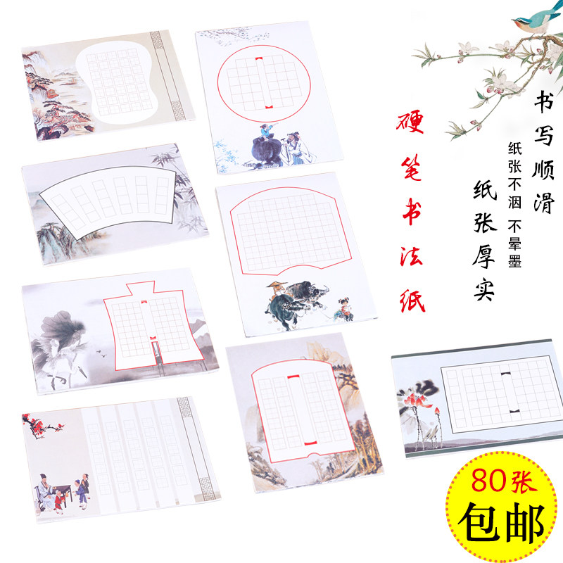 硬笔书法学生作品纸古诗词书写纸小学生田字格方格田字格方格