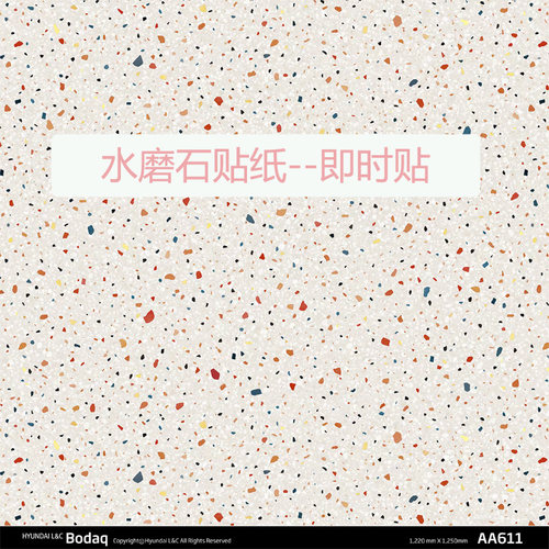 水磨石自粘贴纸店铺装修清新墙纸