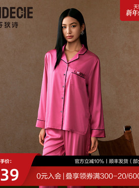 芬狄诗商场同款睡衣女柔软舒适翻领开襟长袖家居服套装FL00465