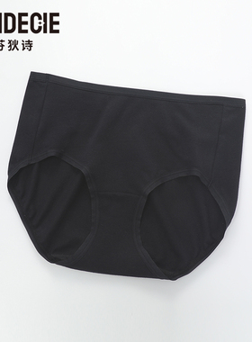 芬狄诗商场同款女士中腰内裤舒适包臀基础净色棉质三角裤FP00237