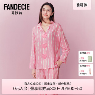 睡衣女丝滑舒适家居服套装 芬狄诗商场同款 FL00740 柔感天丝