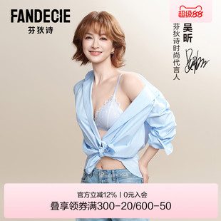 【吴昕同款】芬狄诗莫吉托·花间法式三角杯内衣洋甘菊蕾丝薄文胸