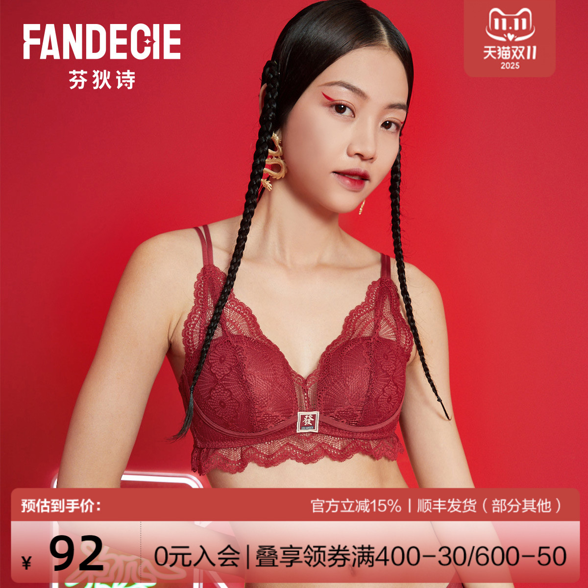 【轻柔杯】芬狄诗国风少女无钢圈红色文胸女蕾丝薄款内衣FB00302