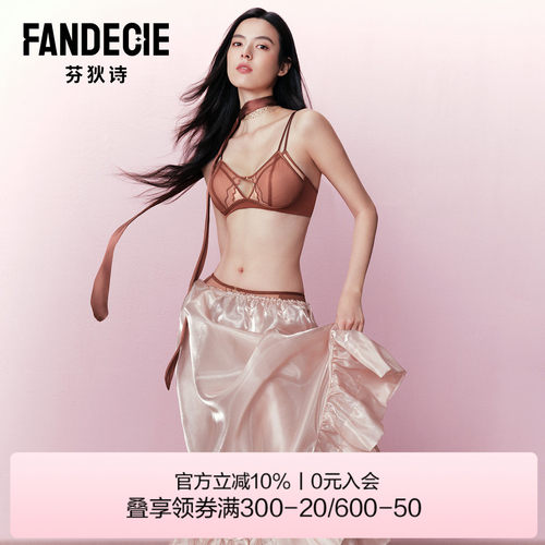 芬狄诗商场同款内衣女兔耳朵性感蕾丝深V镂空无钢圈文胸FB00769