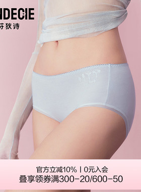 【洋甘菊】芬狄诗女士内裤商场同款中腰舒适包臀三角裤FP00413
