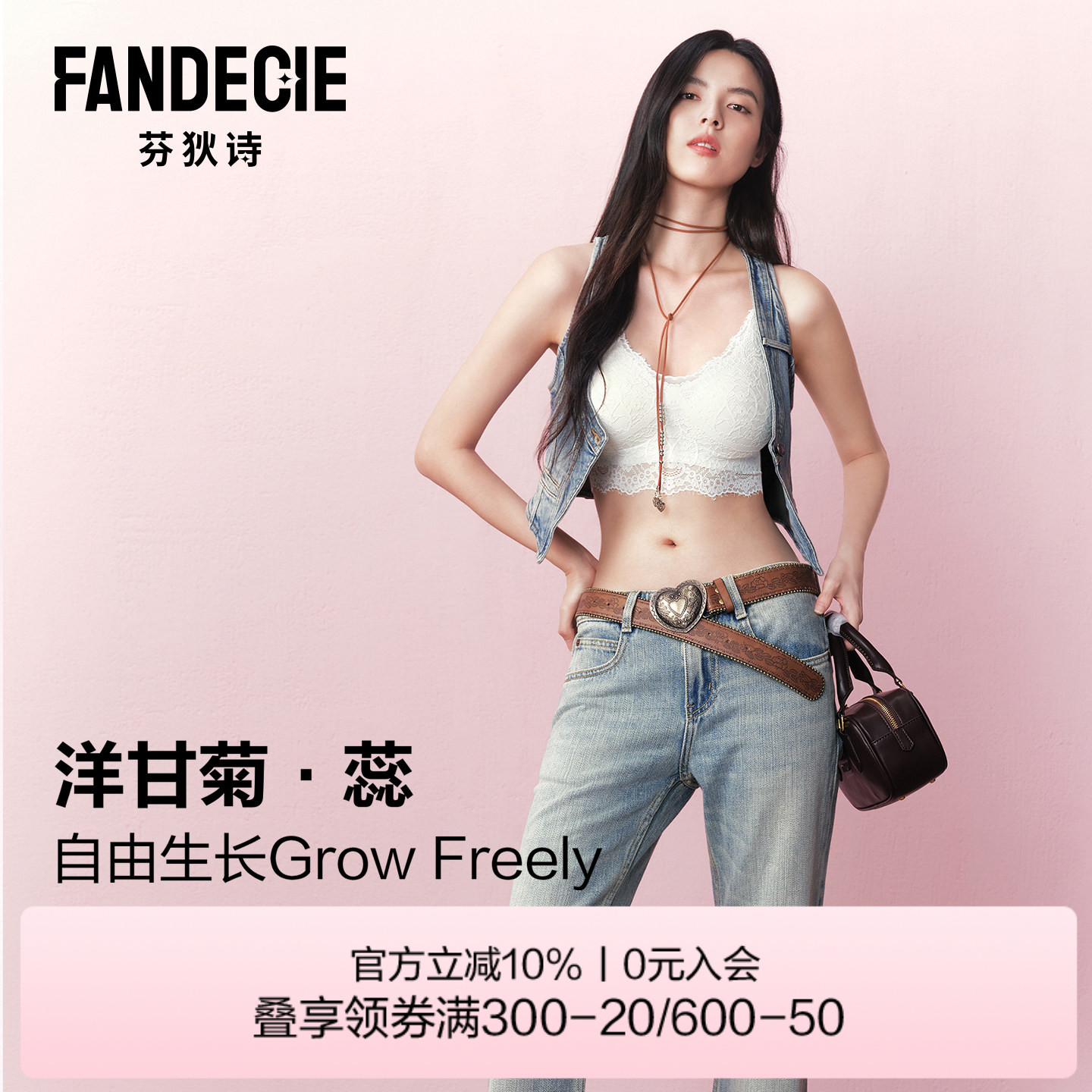 【洋甘菊&middot;蕊】芬狄诗蕾丝内衣女brain短吊带背心内搭可外穿文胸