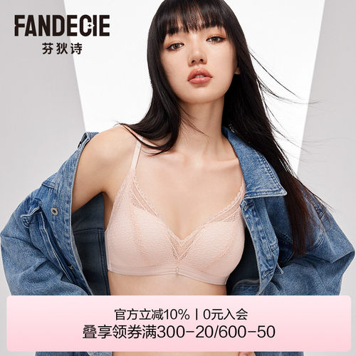 芬狄诗舒挺杯收副乳内衣