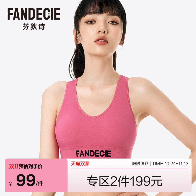 芬狄诗运动内衣女士小胸无钢圈舒适带胸垫收副乳吊带背心美背文胸