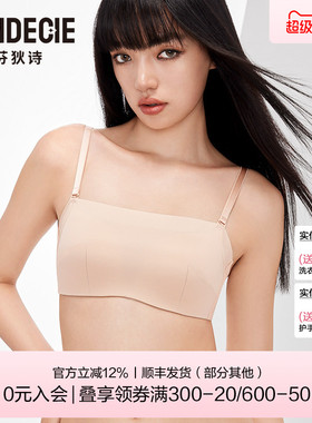 芬狄诗商场同款内衣女网纱抹胸无肩带防走光收副乳文胸FB00521