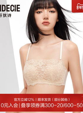 【喵喵舒挺杯】芬狄诗商场同款内衣女蕾丝抹胸防走光文胸FB00523