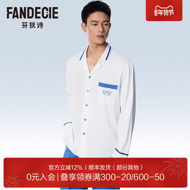 芬狄诗商场同款睡衣男海军风莫代尔棉宽松舒适家居服套装FLM0513