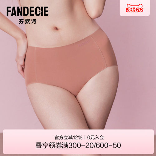 芬狄诗商场同款内裤女细腻无痕棉底裆舒适中腰包臀三角裤F200749