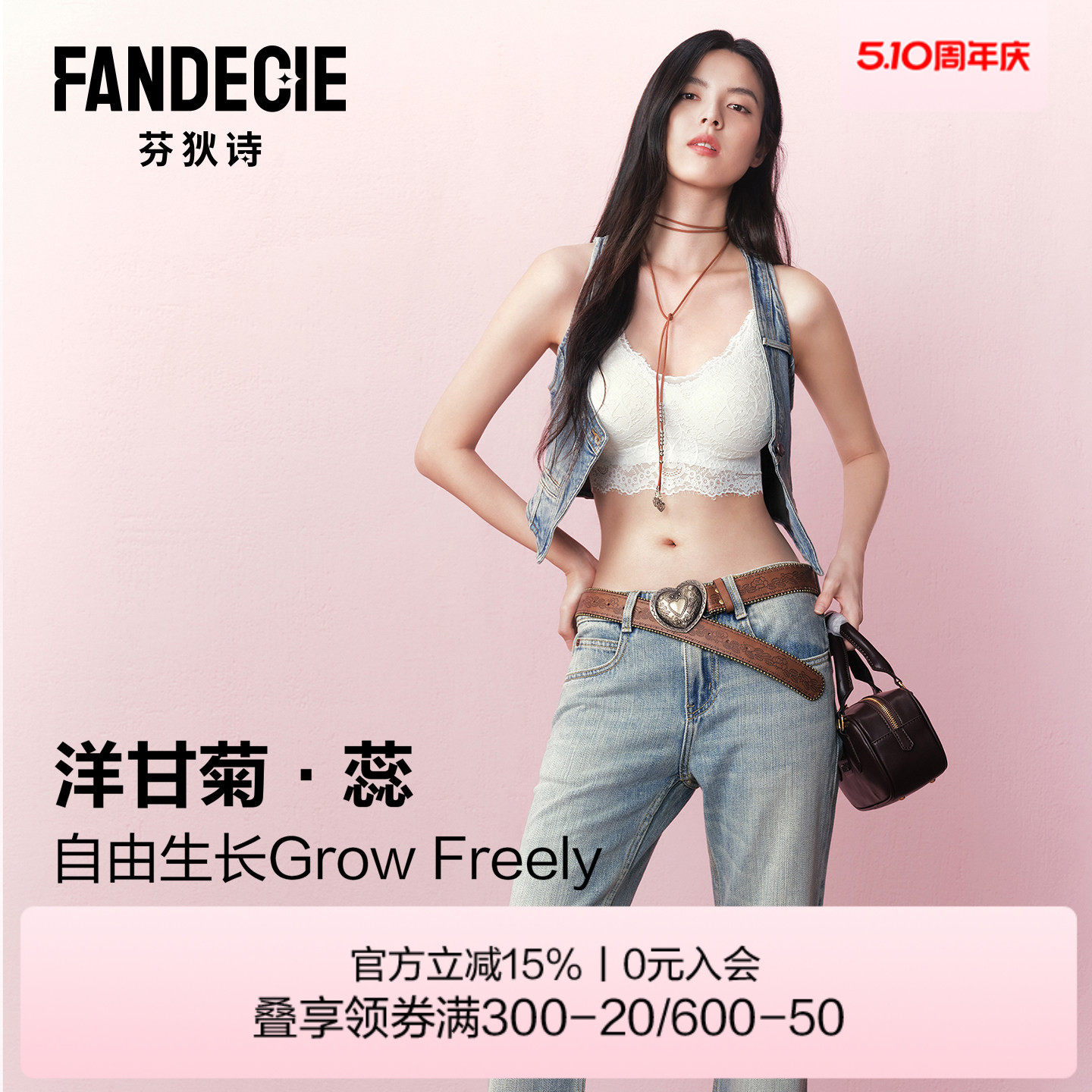【洋甘菊·蕊】芬狄诗蕾丝内衣女brain短吊带背心内搭可外穿文胸
