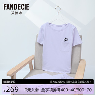 睡衣女套装 芬狄诗商场同款 萌宠猫爪刺绣圆领可外穿家居服FL00416