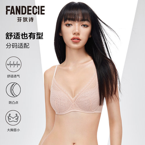 芬狄诗软支撑内衣女小胸聚拢