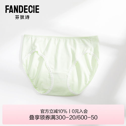 【洋甘菊】芬狄诗商场同款内裤女细腻舒适包臀低腰三角裤FP00414