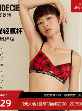 【喵喵轻氧杯】芬狄诗内衣女不空杯无痕抑菌马年红色文胸FB00458