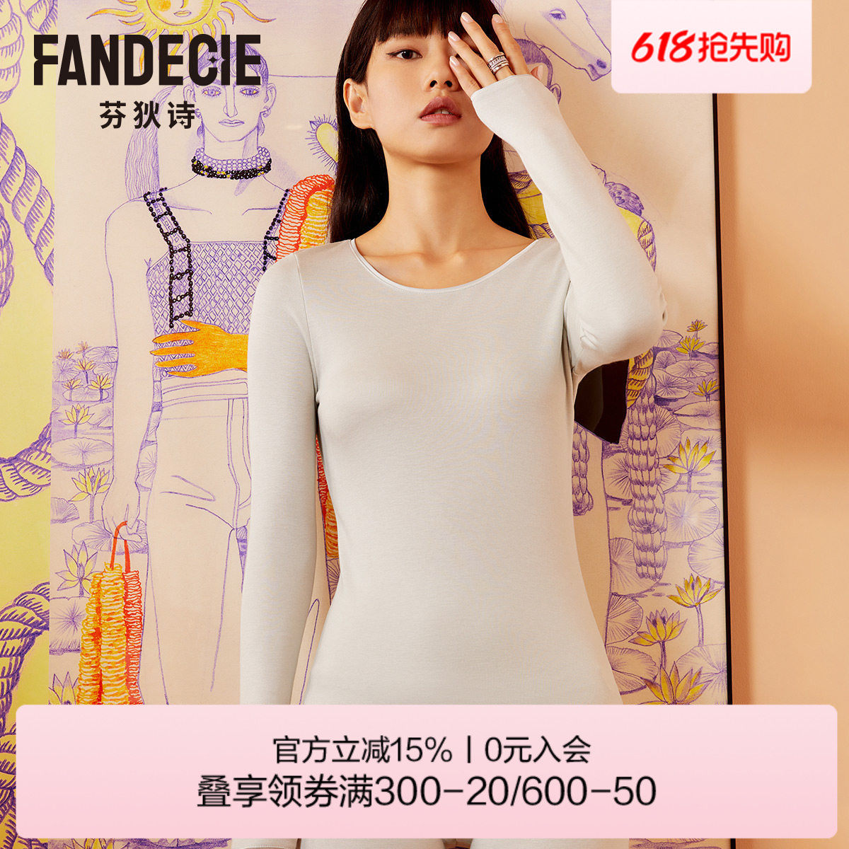 芬狄诗商场同款秋衣女秋冬含羊毛修身打底暖肤衣上下装FD00126