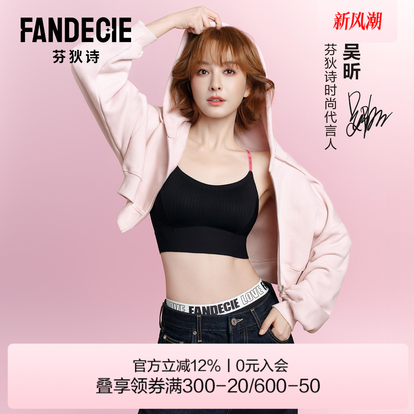 【吴昕同款】芬狄诗高光·修容内衣女外穿内搭美背文胸显瘦背心