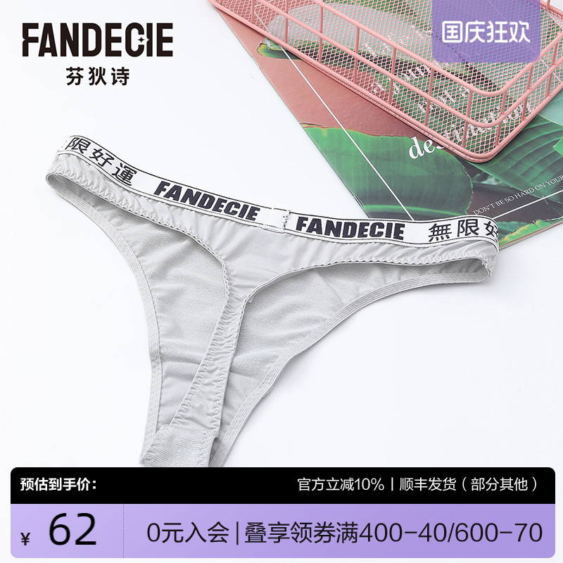 芬狄诗旗下女士内裤f200383