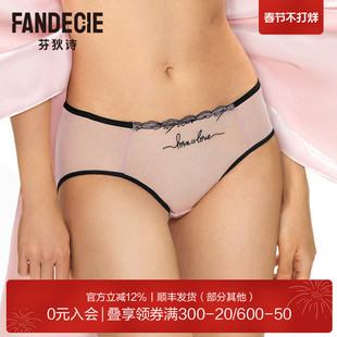 【缪斯心迹】芬狄诗内裤女刺绣蕾丝轻盈透气低腰三角裤FPW0401