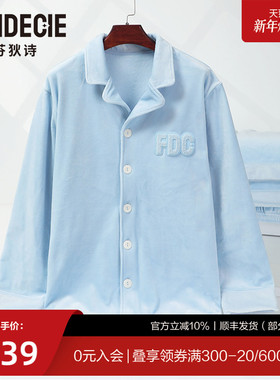 芬狄诗商场同款男士睡衣套装双面绒亲肤舒适可外穿家居服FLM0473