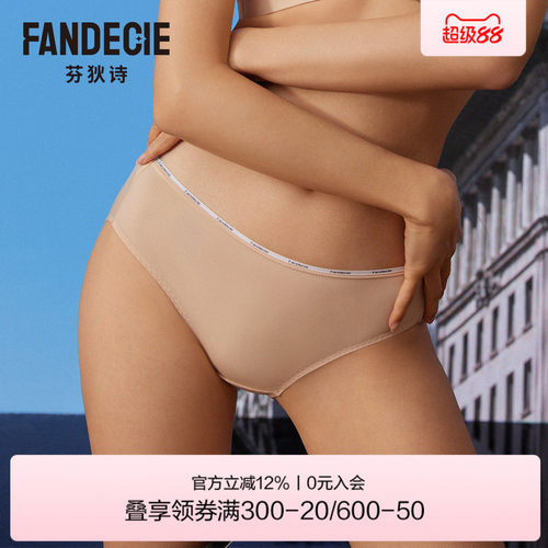 商场三角裤芬狄诗棉质裆里