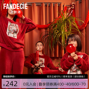男女情侣款 芬狄诗睡衣套装 珊瑚绒本命年红色喜庆家居服FL00267
