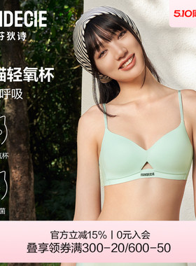 【喵喵轻氧杯】芬狄诗内衣女不空杯无痕抑菌马年红色文胸FB00458