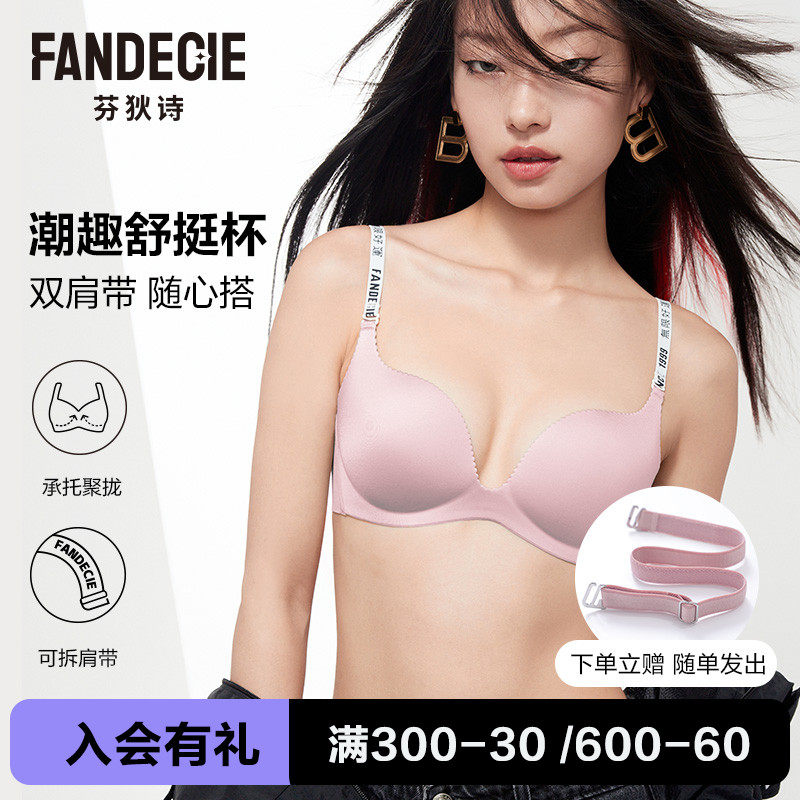 【芬狄诗聚聚杯】小胸聚拢内衣女不空杯无钢圈字母肩带无痕文胸
