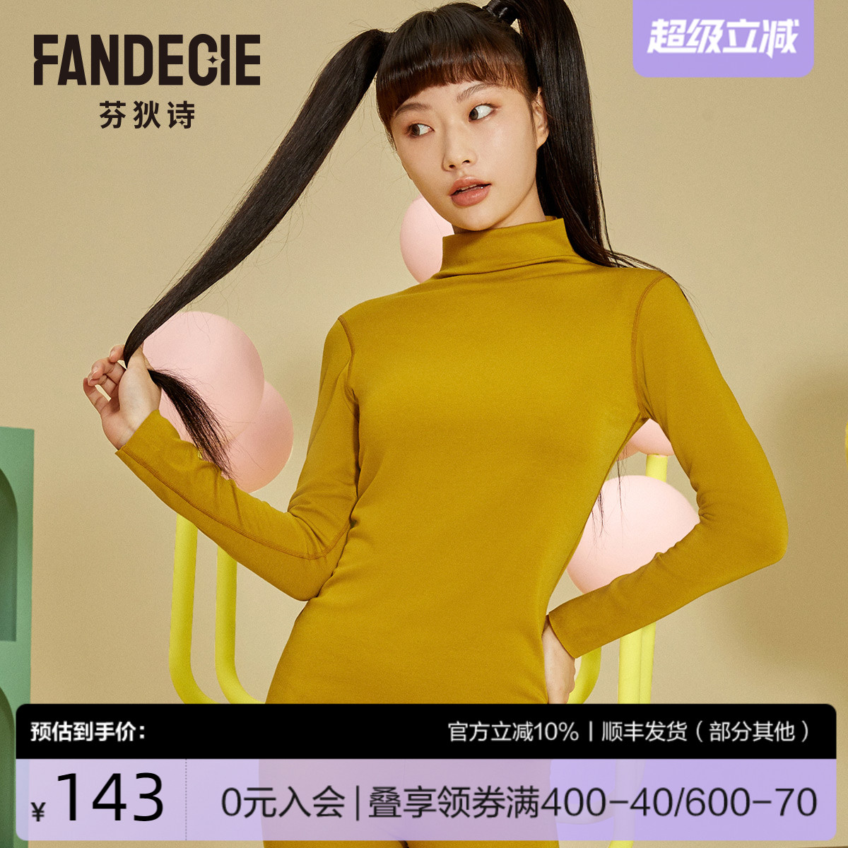 蛋白纤维芬狄诗3A级抗菌面料女