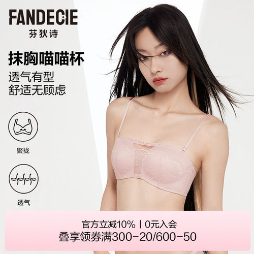 芬狄诗商场同款无钢圈半杯文胸