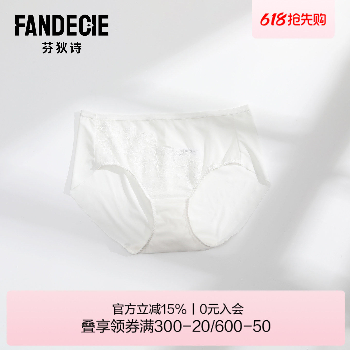 【洋甘菊】芬狄诗低腰内裤女性感网纱舒适包臀三角裤F200765
