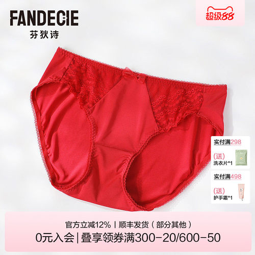 芬狄诗商场同款包臀内裤女芬狄诗