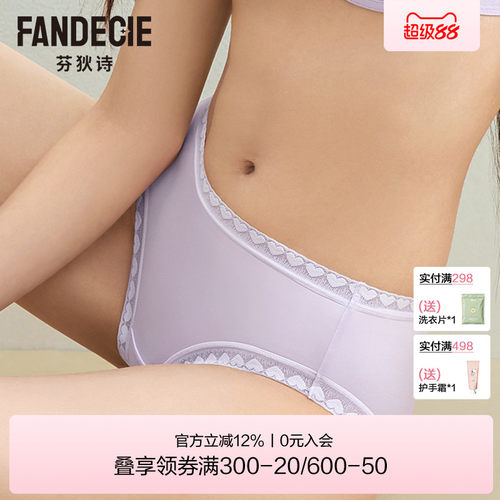 芬狄诗商场同款心形蕾丝内裤女