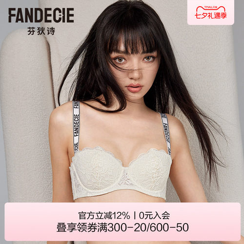 芬狄诗商场同款软支撑抹胸内衣