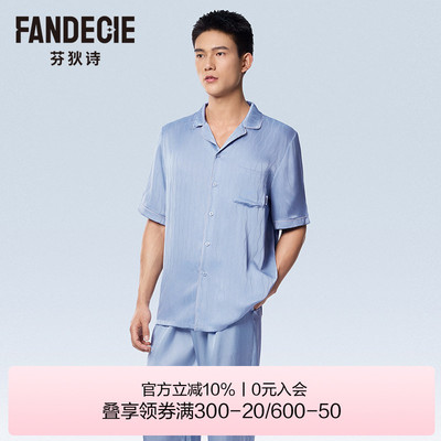 翻领开衫爽滑舒适男士家居服套装